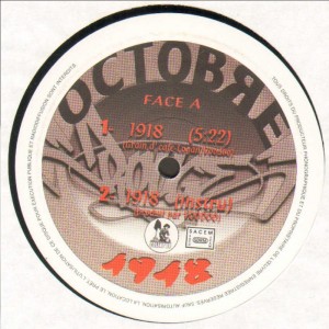 Octobre Rouge - 1918 / Argotrip - 12''